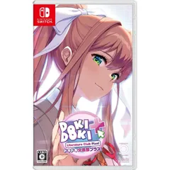 【迅速発送】ドキドキ文芸部プラス! - Switch