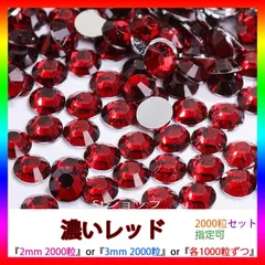 濃いレッド　即購入可　高分子ストーン　ミルキーストーン　うちわデコストーン　ラインストーン　アイドル　ネイルパーツ　推し活 ライブ