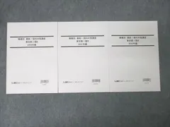 2025年最新】lec 公務員試験の人気アイテム - メルカリ