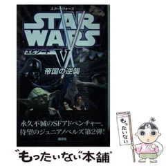 2024年最新】STARWARSオリジナルの人気アイテム - メルカリ