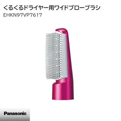 Panasonic くるくるドライヤー　ナノケア EH-KN97-P(ピンク) パナソニック くるくるドライヤー ナノケア EH-KN97-P [ピンク] 価格
