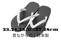 日本製 | ビーチサンダル | グレー×ホワイト | 23.24.25.26.27.28cm