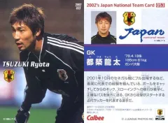 都築龍太　サインカード　浦和レッズ Amazon.co.jp: 都築龍太 サインカード 浦和レッズ : おもちゃ