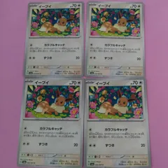 2025年最新】ポケモンカード イーブイ カラフルキャッチの人気