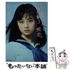 必死の快楽 早見純 - メルカリ