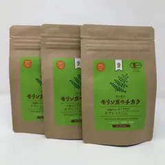モリンガのチカラ　 250粒　 3袋セットのサムネイル