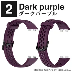 ダークパープル HUAWEI Band 9 バンド HUAWEI Band 9 交換バンド HUAWEI Band 8 交換バンド ファーウェイ バンド9 交換バンド ファーウェイ バンド8 交換バンド シリコン スポーツ 交換ベルトのサムネイル