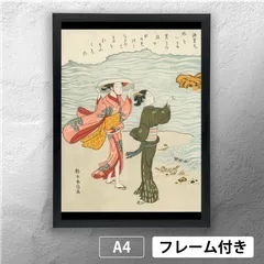2025年最新】浮世絵版画 春信の人気アイテム - メルカリ