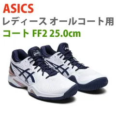 2023年最新】ASICS（アシックス）SOLUTION SPEED FF OC ソリューション