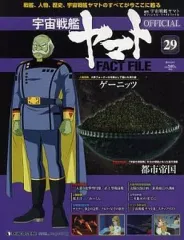 ディアゴスティーニ 宇宙戦艦ヤマトファクトファイル　フルセット 2025年最新】宇宙戦艦ヤマト ディアゴスティーニの人気アイテム