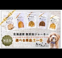 선택할 수 있는 5봉 세트 홋카이도산 개, 고양이용 간식 무첨가 유기농 알레르기 치킨 생선 야채 맛 소분 선물 선물 선물 휴먼 그레이드