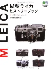 2025年最新】M型ライカヒストリーブックの人気アイテム - メルカリ