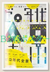 石塚真一先生直筆サイン&シリアルナンバー入りブルージャイアント複製原画 石塚真一先生直筆サイン&シリアルナンバー入りブルージャイアント複製
