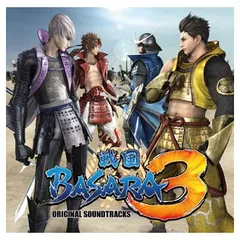 戦国BASARA3 オリジナルサウンドトラック