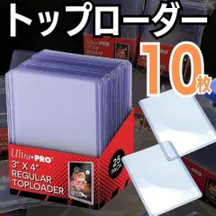 【～おすすめ～】人気の 10枚 トップローダー ハードローダー 10枚セット クリア コレクションカード 高硬質 カード保護 スリーブ ハードタイプ ポケカ クリア ハード カードローダー スリーブ カード ローダー カードスリーブ  MEL-0922