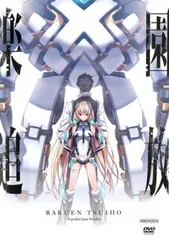 2025年最新】楽園追放の人気アイテム - メルカリ