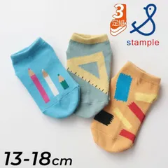 スタンプル 3足組 靴下 キッズ 13-18cm stample ステーショナリー アンクルソックス 3P 子ども 女の子 男の子 くつ下 キッズソックス 文房具柄 くつした 3足セット 園児 小学生 カジュアル 子供服 キッズウェア ブランド アパレル プレ