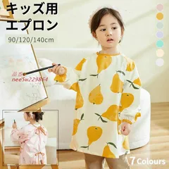 スモック サイズ130 トリコロールドット×ミルクティー 【公式通販】