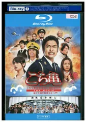 2024年最新】こちら葛飾区亀有公園前派出所 the movie [dvd]の人気アイテム - メルカリ