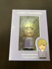 なにわ男子 高橋恭平 指人形