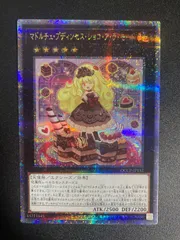 2025年最新】クオシク マドルチェの人気アイテム - メルカリ