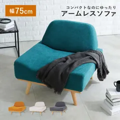 2024年最新】1Pソファ 一人掛けソファ sofaの人気アイテム - メルカリ