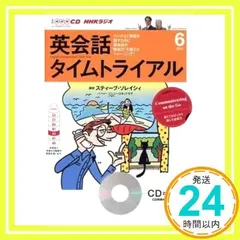 2025年最新】英会話タイムトライアル cdの人気アイテム - メルカリ