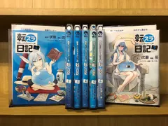 転生したらスライムだった件　全巻＋転スラ日記3冊セット 転生したらスライムだった件転スラ日記 全巻完結セット dvd 転生