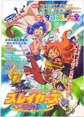 2025年最新】東映アニメ 2001の人気アイテム - メルカリ