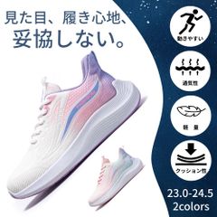 スニーカー 婦人靴 レディース ランニング ウォーキング 軽量 運動靴 普段遣い 通気性 クッション性 疲れにくい 歩きやすい