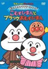 2024年最新】ブラックおむすびまんの人気アイテム - メルカリ