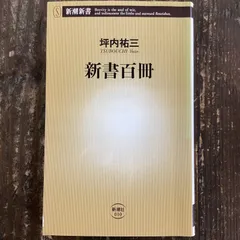 2024年最新】坪内祐三の人気アイテム - メルカリ