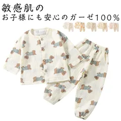 ボタン 保育園 女の子 前開き 半袖 子供 ガーゼ コットン 長袖 ベビー パジャマ 子供 キッズ ルームウエア 七分袖 上下セット 綿 100 幼稚園 通園 子供 男の子 夏 夏用 90 春夏秋  oawX644