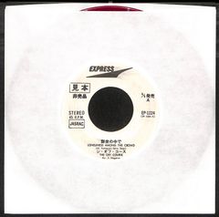 ⭐︎激レア盤⭐︎ 導楽 / Still In Love（送料無料）ジャパレゲ - メルカリ