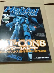 2024年最新】ホビージャパン 99年の人気アイテム - メルカリ