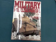 2025年最新】ミリタリーモデリングの人気アイテム - メルカリ