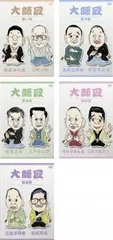 Amazon.co.jp: 五街道雲助 落語 DVD 3本セット セル版 : おもちゃ