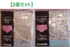 【2着セット】レディースショーツ　綿100％　「ゆったりタイプ」　股上深め　（M　L　LL　3L）　新品　送料無料