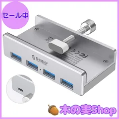 【大安売り】ORICO USB3.0ハブ 4ポート クリップ式 5Gbps高速 5V/2A給電ポート付き バスパワー/セルフパワー アルミHUB パソコンの縁に固定でき 1.5mUSB延長ケーブル付 軽量 シルバー MH4PU-P