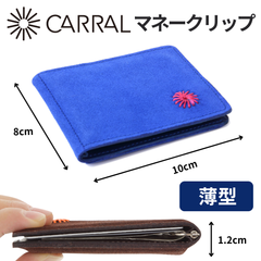 本革 マネークリップ カードケース 財布 スリム スウェード メンズ ブルー【CARRAL】