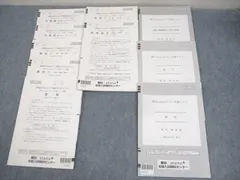 駿台/atama+ 駿台atama+プレ共通テスト 2023年12月施行 英語/数学/国語/理科/地歴 ☆ 034M0C