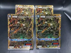 メルカリ便　アガルームプルーフ　ジャビビルブラッド　シークレット　シク　各4枚 邪魂龍ジャビビルブラッド 4枚 - メルカリ