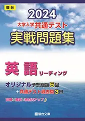 2025年最新】共テパックの人気アイテム - メルカリ