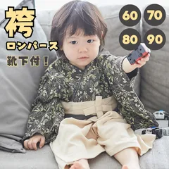 ベビー 袴ロンパース 靴下 セット 男の子 60 70 80 90【ahbset-hagi】