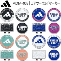 2023年春夏モデル日本正規品アディダスコアツーウェイマーカー「Adidas Core 2way Marker」ADM-933