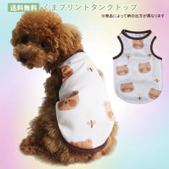 くまプリントタンクトップ　犬服　猫服　ドッグウェア　春夏　薄手　抜け毛対策　虫よけ　ノースリーブTシャツ　PAS0021