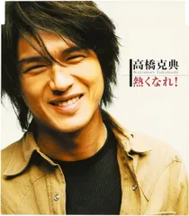 直筆サイン色紙高橋克典 俳優 高橋克典さんのサイン色紙｜Yahoo!フリマ（旧PayPayフリマ）