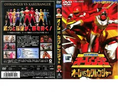 超力戦隊オーレンジャー DVD レンタル落ち 全8巻 セット Amazon.co.jp: 超力戦隊オーレンジャー DVD レンタル落ち 全8巻