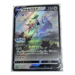 2025年最新】アルセウスv プロモの人気アイテム - メルカリ
