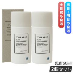 トゥベールナノエマルジョン ディープ 化粧水 - メルカリ